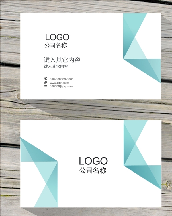 科技名片