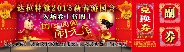 門票入場券