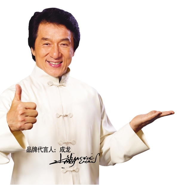 成龍圖片