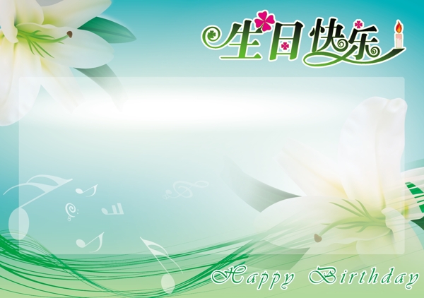 生日榜圖片