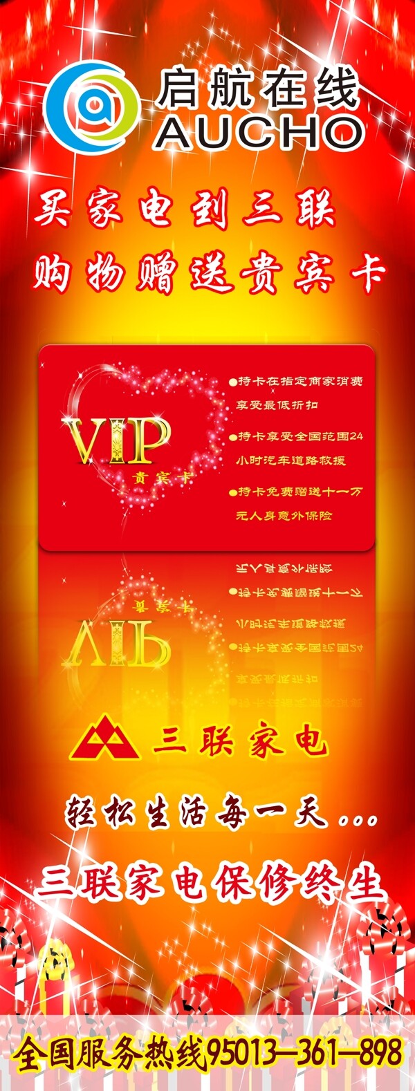 易拉寶圖片