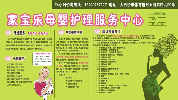 家寶樂