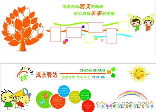 親子教育