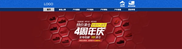 淘寶促銷海報