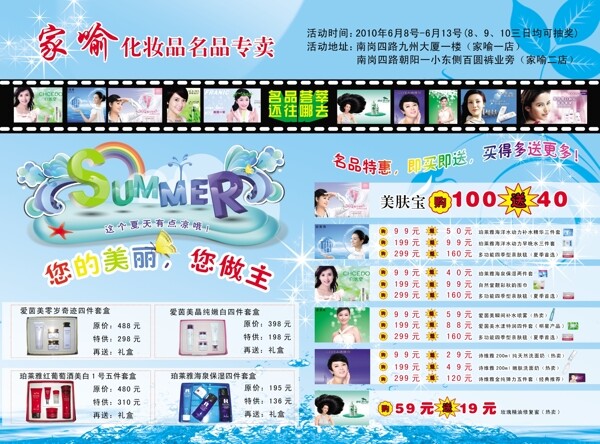 化妝品單頁圖片