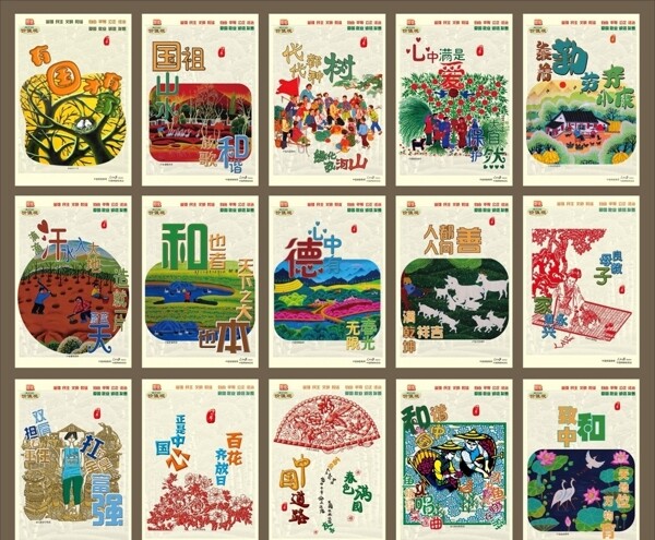 公益海報(bào)圖片
