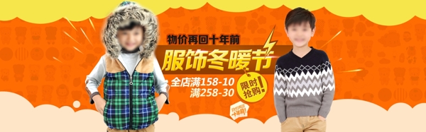 服飾冬暖節(jié)淘寶女裝海報(bào)素材下載