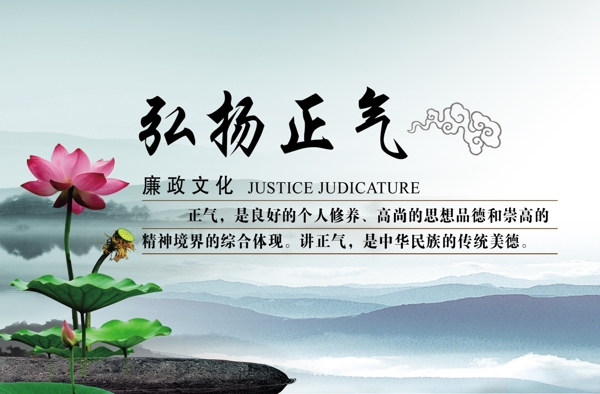 廉政文化