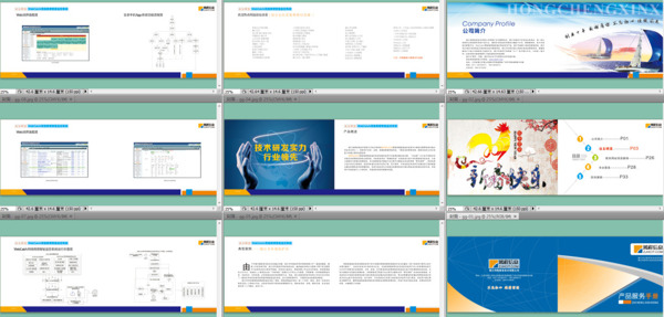 企業(yè)畫冊藍色科技內(nèi)頁