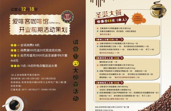 咖啡折頁圖片