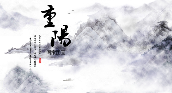 重陽