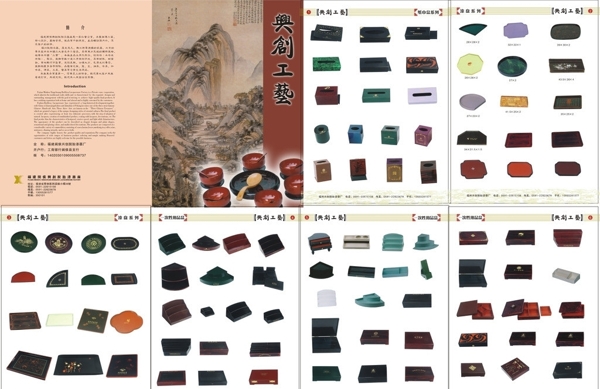 工藝品產(chǎn)品目錄圖片
