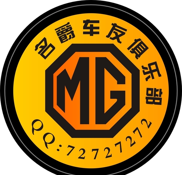 MG車友會(huì)圖片