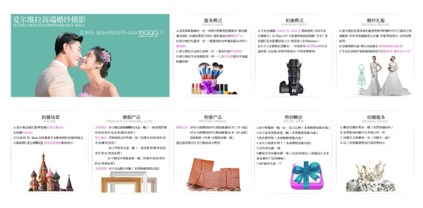 影樓婚紗價目冊