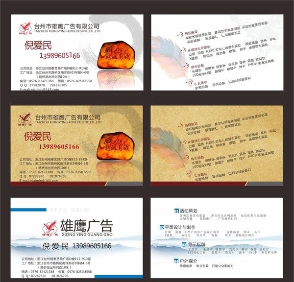 廣告名片模板01圖片