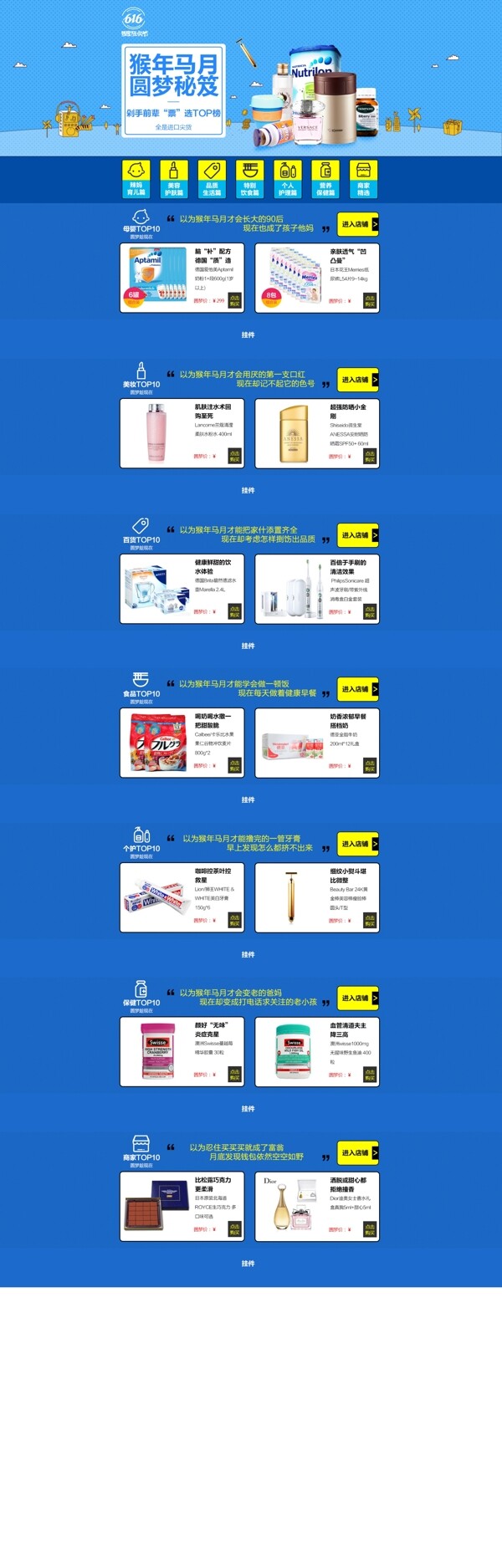 電商專題網(wǎng)頁模板