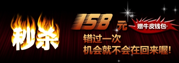 淘寶促銷圖片
