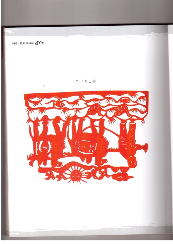 農(nóng)事剪紙