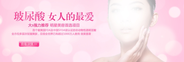 美容banner圖片