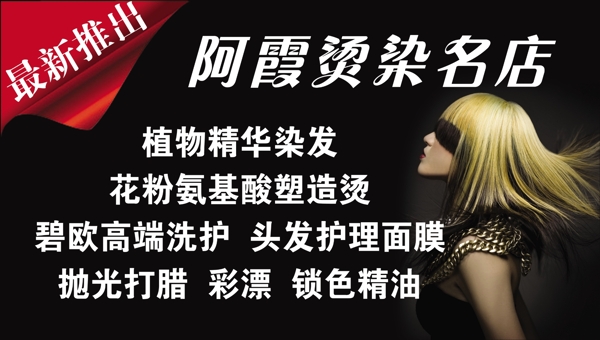 理發(fā)店招牌