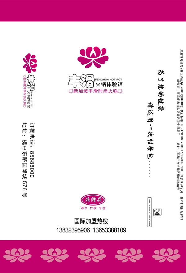 濕巾包裝