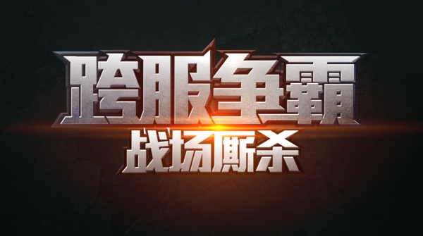 字體