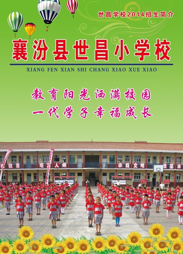 招生簡(jiǎn)介