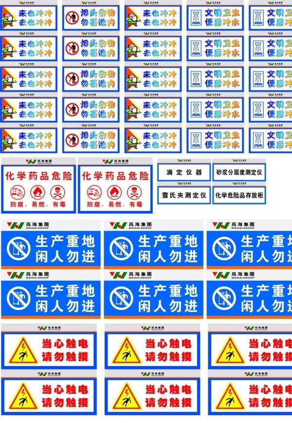 提示牌圖片