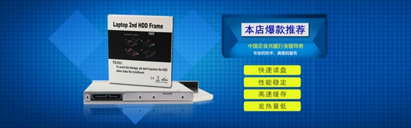 藍色商務(wù)電子banner