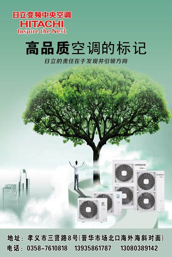 日立空調(diào)圖片