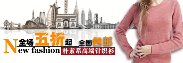 淘寶女裝促銷海報(bào)