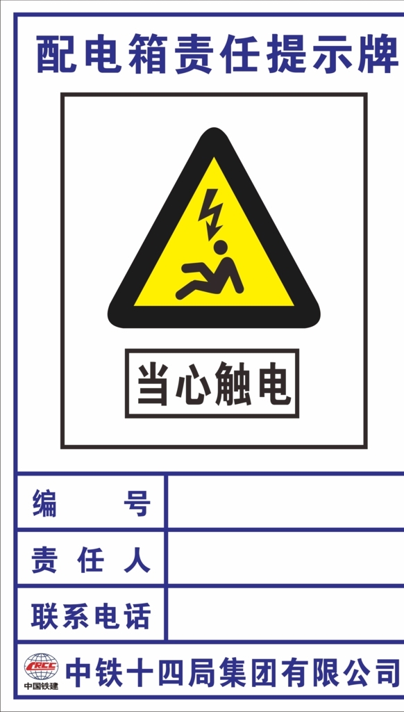 安全用电