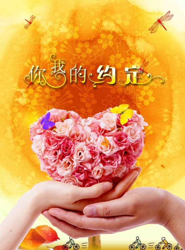 你我的約定圖片