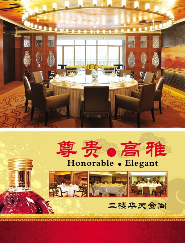 酒店廣告圖片