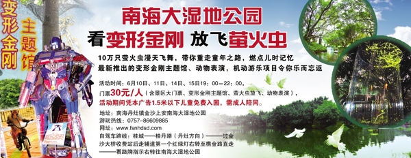 旅游廣告