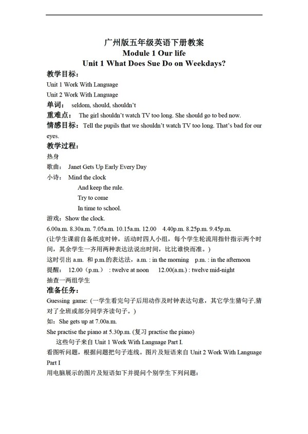 五年級下英語下冊教案module1unit1