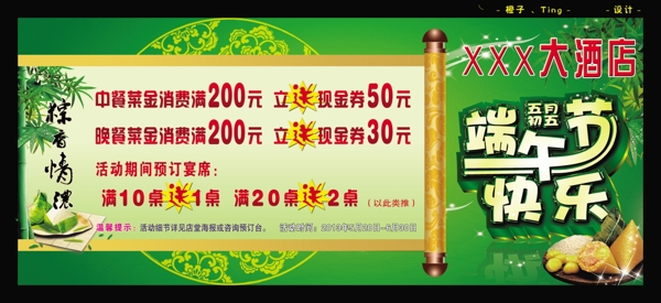 端午節(jié)圖片