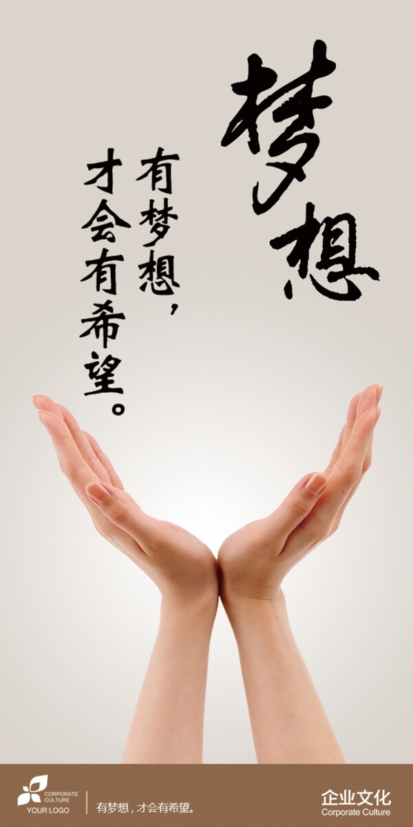 企業(yè)文化展板圖片