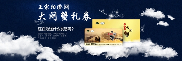 淘寶海報設(shè)計banner圖片