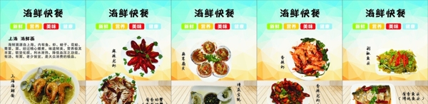 海鮮圖菜品圖飯店菜品