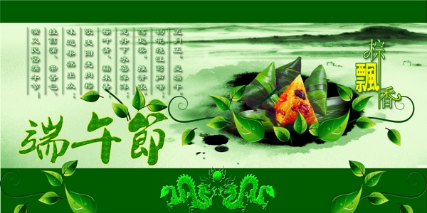 端午節(jié)圖片