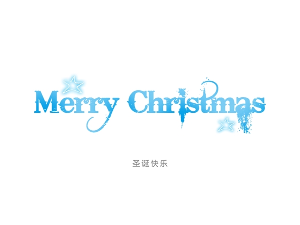 圣誕節(jié)字體