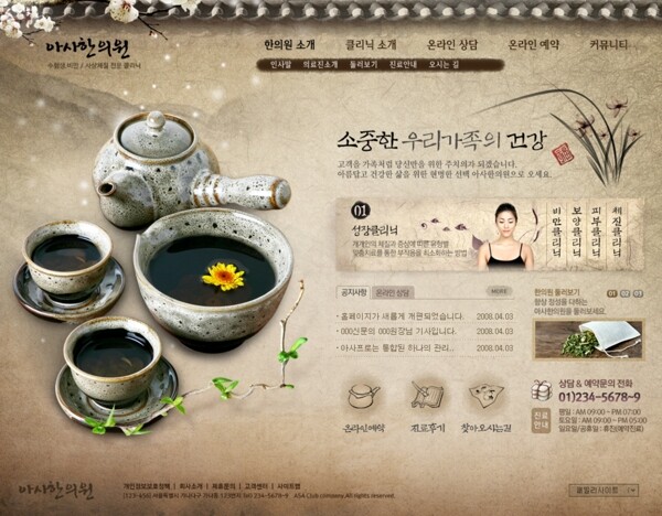 古風(fēng)設(shè)計(jì)cad網(wǎng)頁模板