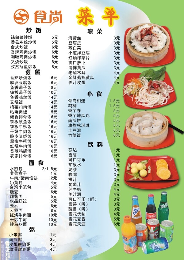 菜譜圖片