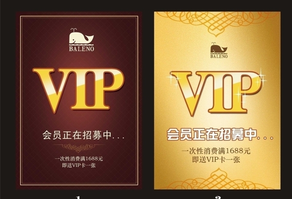 VIP招募海報(bào)圖片