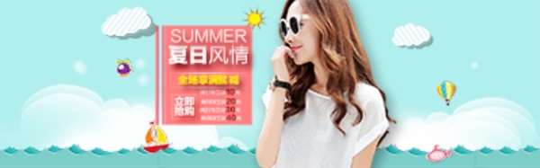 女裝海報