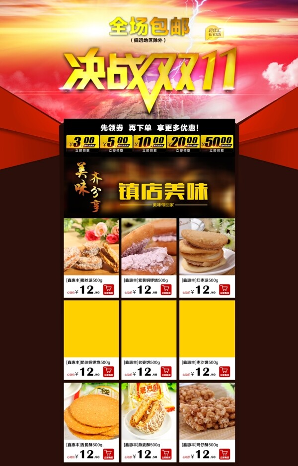 美食ideapie37