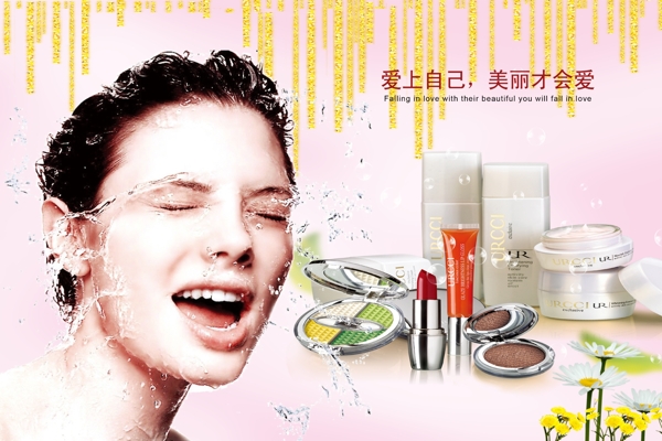 化妝品海報(bào)