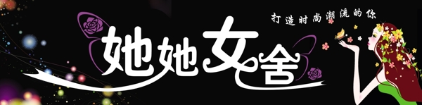 服裝店門頭圖片