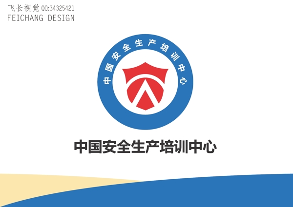 中國(guó)安全生產(chǎn)標(biāo)志